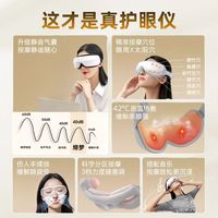  缔梦 缓解眼疲劳 眼部按摩仪