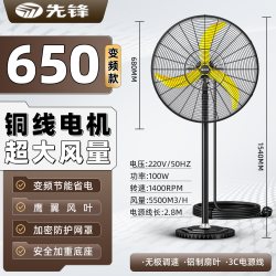 先锋 工业风扇强力落地扇大功率大风力牛角扇工厂除甲醛强力排风扇