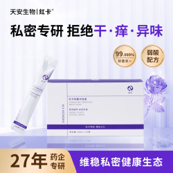 红卡 hpv灭活专研私处护理  抑菌冲洗液10ml*12袋
