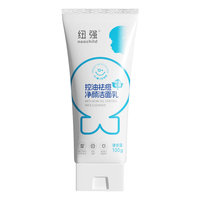 纽强青少年洗面奶舒缓修护清洁毛孔 控油祛痘净颜洁面乳100g男生 【13岁+】男生洁面乳100g