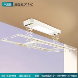 好太太 D-3087 电动晾衣架 2.2m 深空灰