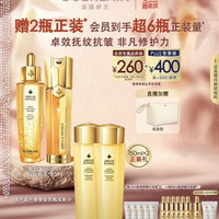 娇兰 帝皇蜂姿双效修护套装 复原蜜50ml+精华露50ml（送精华5ml*6+眼霜3ml*5+正装水150ml*2）