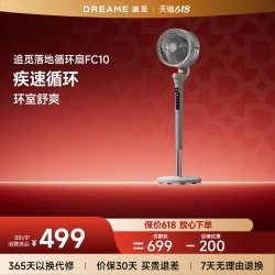 追觅 空气循环扇FC10智能静音家用柔风语音落地扇电风扇