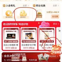 后谷京自旗一入会5京豆一取再关8京豆