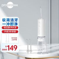 博皓 便携式 冲牙器f29
