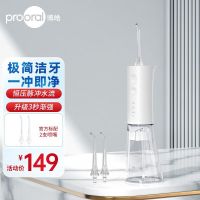 博皓 f29便携式 冲牙器