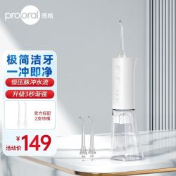 博皓 便携式 冲牙器f29