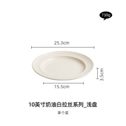 灵沐 家用新款轻奢拉丝浅盘10英寸