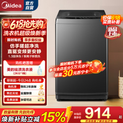 美的 MB10V56DT