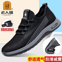 老人头 防滑透气网面 男士休闲运动鞋