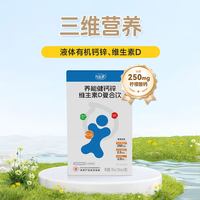 养能健 钙锌维生素D复合饮 10ml*7袋/盒