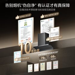 美的 P80 MAX QD52 30m³/min风量 顶侧一体自清洁 烟灶套装