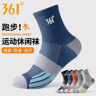 361° 男士运动袜 吸汗防臭 中筒 单双装