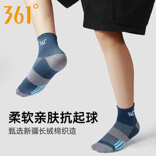 361° 男士运动袜 吸汗防臭 中筒 单双装