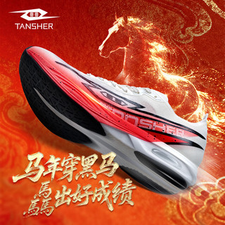 TANSHEZHE 黑马4.0Ultra 碳板跑鞋 白色 41码