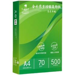 久印 A4打印复印纸 70g/80g 办公用纸