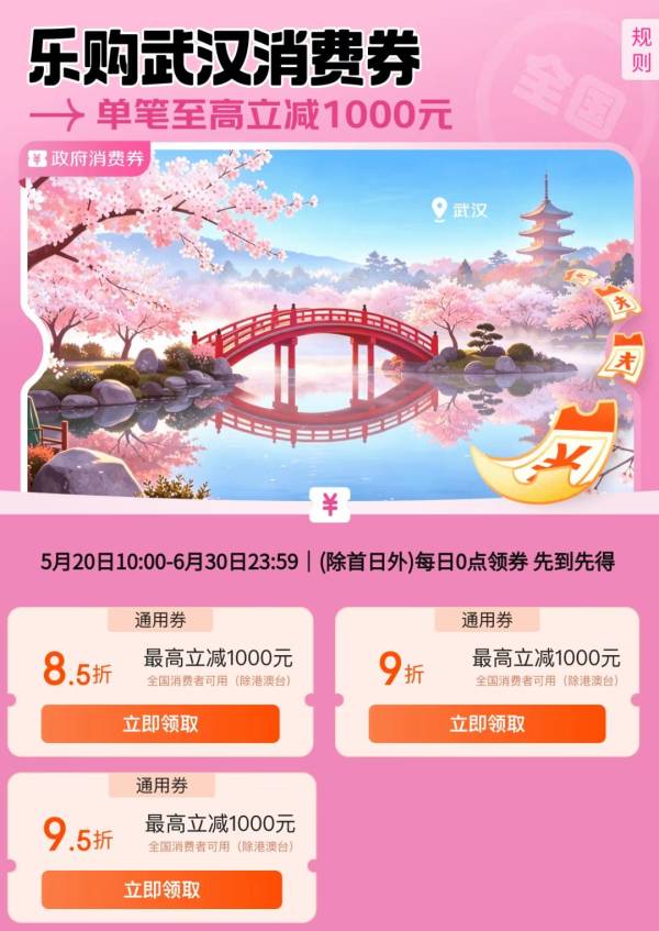 plus800-80超级补贴2点过期~还可叠加黑五券一起用~