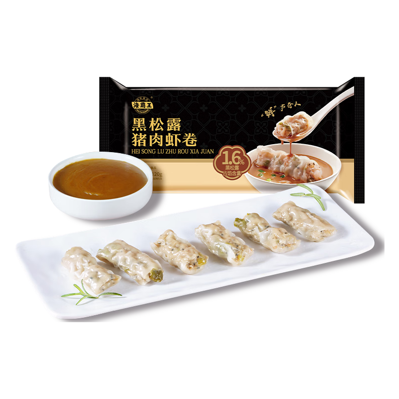 海霸王 黑松露猪肉虾卷 240g 火锅食材