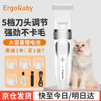 ergobaby 宠物剃毛器狗狗猫咪剃毛推子宠物脚毛修剪充电理毛器宠物用品白银