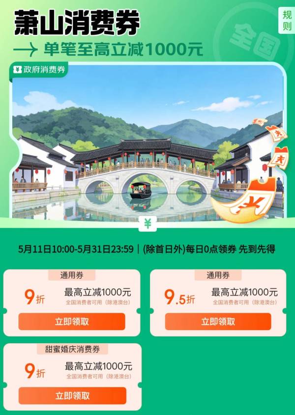 plus800-80超级补贴2点过期~还可叠加黑五券一起用~