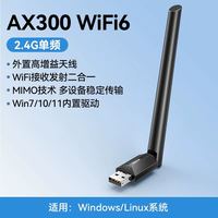 山泽 wifi6无线网卡usb接收器台式电脑主机发射笔记本家用高速无限连接热点外置网络外接千兆5G双频信号免驱动