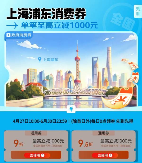 plus800-80超级补贴2点过期~还可叠加黑五券一起用~