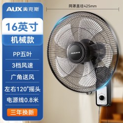 奥克斯 壁扇壁挂遥控挂壁式电风扇轻音家用宿舍墙壁扇工业餐厅电扇
