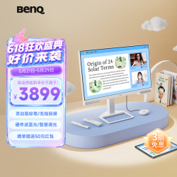 明基 小派屏pro 27英寸2K网课学习护眼 平板无线投屏显示器