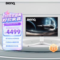 明基 EX271U 莫比乌斯MOBIUZ 27英寸4K165HZ IPS/HDR400/eARC 3A游戏显示器