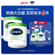  丝塔芙 舒润保湿大白罐 550g*2罐 不含烟酰胺（赠三酸乳液236ml+大白罐85g+牛油果乳液118ml）　