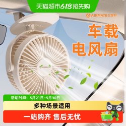 艾美特 usb车载充电风扇制冷小空调三轮车12v24大货车静音专用桌面