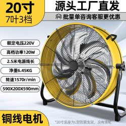 风轻杨 工业电风扇移动强力趴地扇车间大功率商用圆筒扇直流铝合金爬地扇