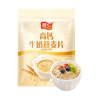 ITZR/智仁 无添加白砂糖 牛奶燕麦片