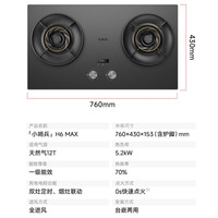 万家乐 JZT-H6 MAX 5.2kW大火力 天然气灶