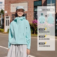 探路者 3L压胶防水硬壳冲锋衣 男女款
