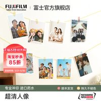 富士 冲印洗照片照片打印拍立得3寸6银盐冲洗高清相片相册官方相纸