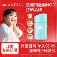 安耐晒 水能户外清透防晒乳 25ml SPF34 PA+++