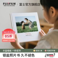 富士 冲印照片书相册定制宝宝成长打印冲洗成册diy杂志相册本制作