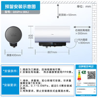 美的 Q5SPro 60A0S 20B2A 免换镁棒 60L电热水器烟灶套装