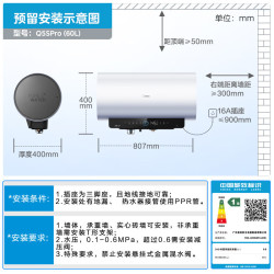 美的 Q5SPro 60A0S 20B2A 免换镁棒 60L电热水器烟灶套装