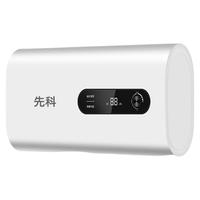先科 S35-40 一级能效 储水式电热水器