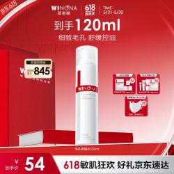 薇诺娜 毛孔收缩水120ml爽肤水补水保湿湿敷水护肤品520礼物