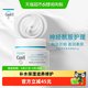 88VIP：珂润 Curel 珂润 润浸保湿滋养乳霜40g