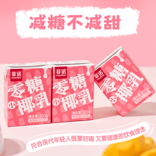 0乳糖、无添加：菲诺 零糖小椰乳 200g*12盒