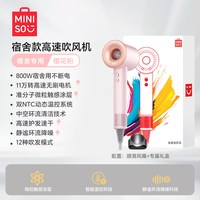 名创优品 高速吹风机家用等负离子护发静音速干新款强力电吹风筒