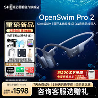 韶音 OpenSwim Pro2骨传导耳机 防水自带内存 S720鲸鱼灰