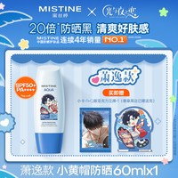 蜜丝婷 小黄帽防晒霜乳面部隔离