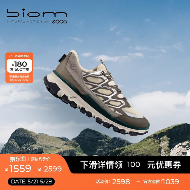 ecco BIOM2.2 TRL 男 越野户外徒步运动鞋 842334