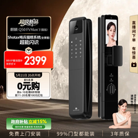 德施曼 Q50FVMax 智能门锁 幻夜黑