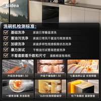 美的 XQG100-WG54C8C10W 单独蒸汽消毒 15套 嵌入式洗碗机